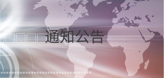 津市副市长、津市商务局领导联合三湘和达物流董事长来我司洽谈